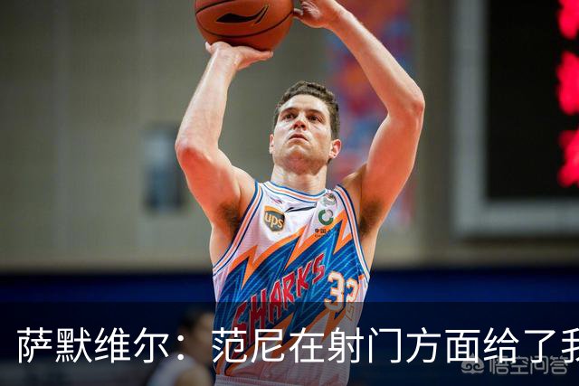 萨默维尔：范尼在射门方面给了我很多建议，我承诺进球后向他道谢